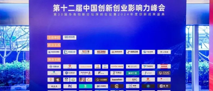 亿云超算获评第十二届中国创新创业影响力峰会“华商新势力百强” 奖