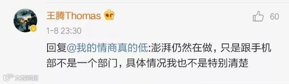 小米投资芯片独角兽芯原微电子,成第四大股东