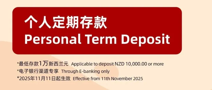 个人<em>存款</em>利率