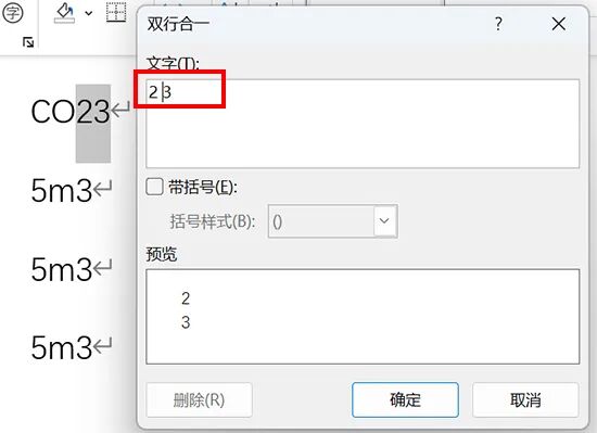 Word 上下标快速设置指南:专业格式轻松搞定- 大数跨境