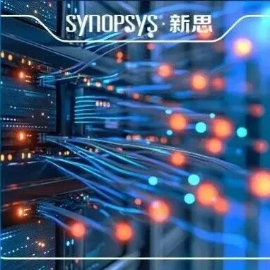 新思科技与英伟达深化战略合作，共同推动Agentic AI、加速计算与AI物理技术创新