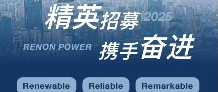 社招|精英招募，职等你来