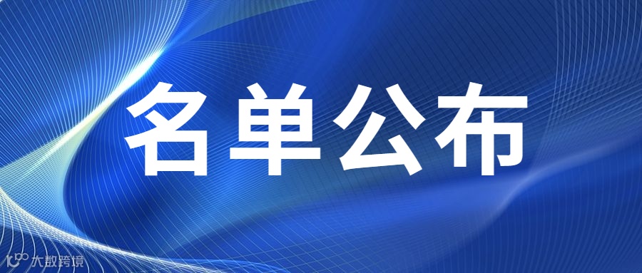 政务民生资讯通知新闻公众号首图.png