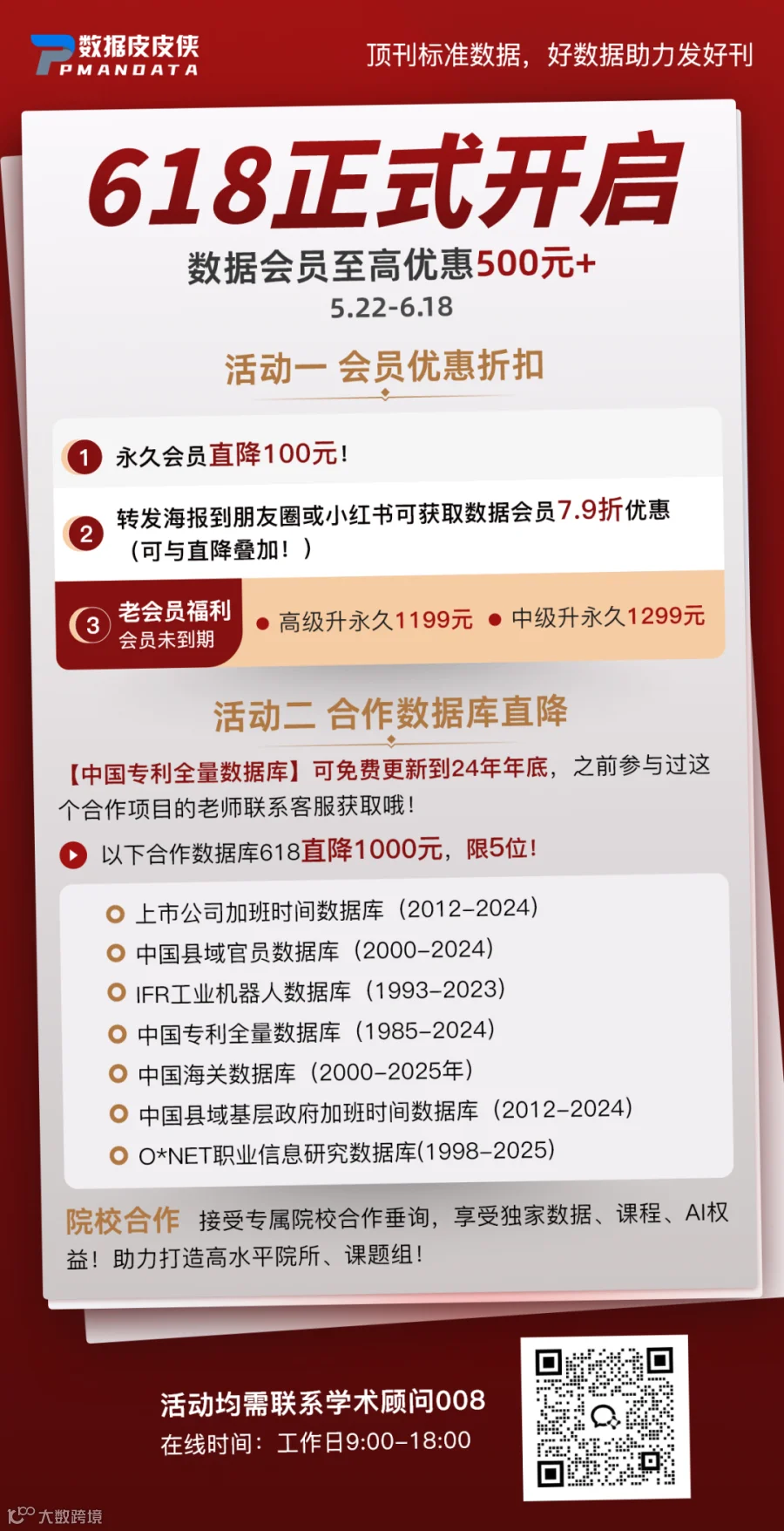 西南财经大学本科生发表ABS3期刊！- 大数跨境