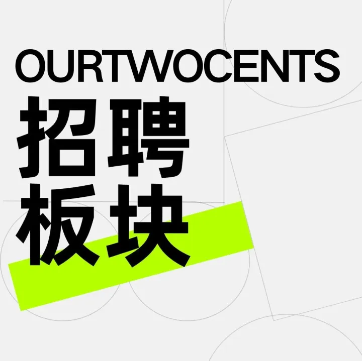 招聘｜支付公司U卡产品经理、运营、后端高级工程师