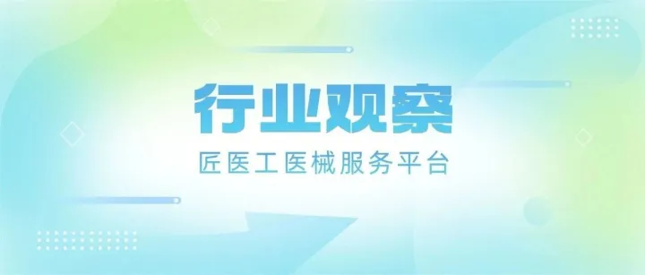 关税涨降、准入收紧？中欧美医疗器械政策变动一览