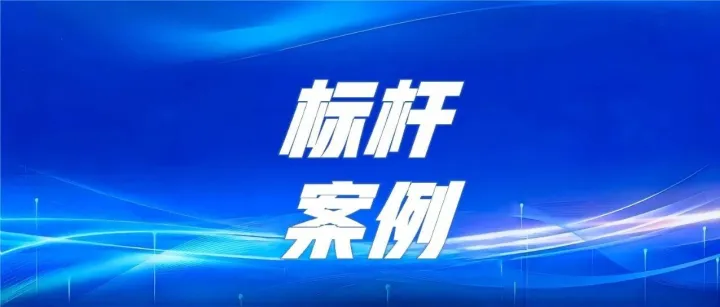 标杆案例 | 北数所助力金隅集团金谷智通实现数据交易突破