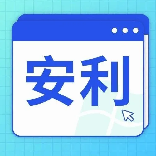 模糊照片如何变清晰？看这里，无需技术，小白都能弄，免费无套路！