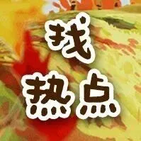 找<em>热点</em>丨九大方式快速<em>定位</em><em>热点</em>内容