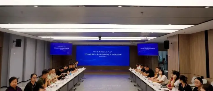 AI + 电商赋能地方产业 这场活动很有看头🤩