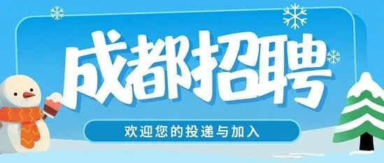 成都招聘丨<em>游戏</em><em>客服</em>热招中，速来组队