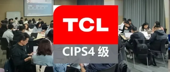 TCL聚采：人才成长是企业基业长青的密码