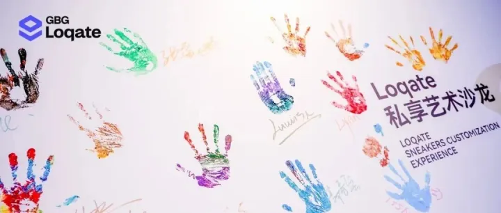 Loqate私享艺术沙龙精彩回顾