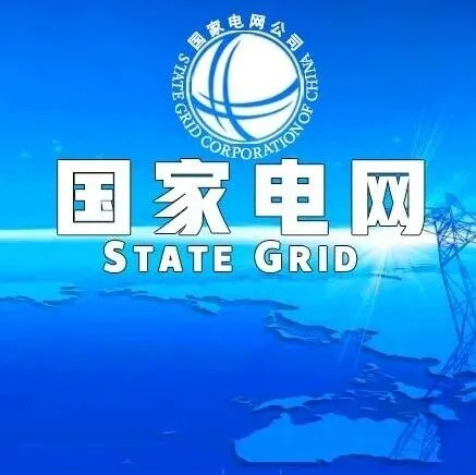 国<em>家电</em>网2026年度配网高压熔断器物资采购联<em>合资</em>格预审公告