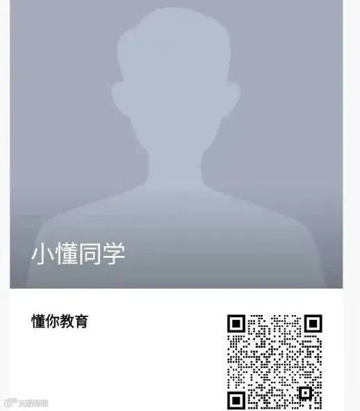 小董同学微信客服二维码.jpeg