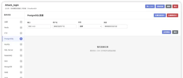 攻防之 为了一个内网写了一个工具