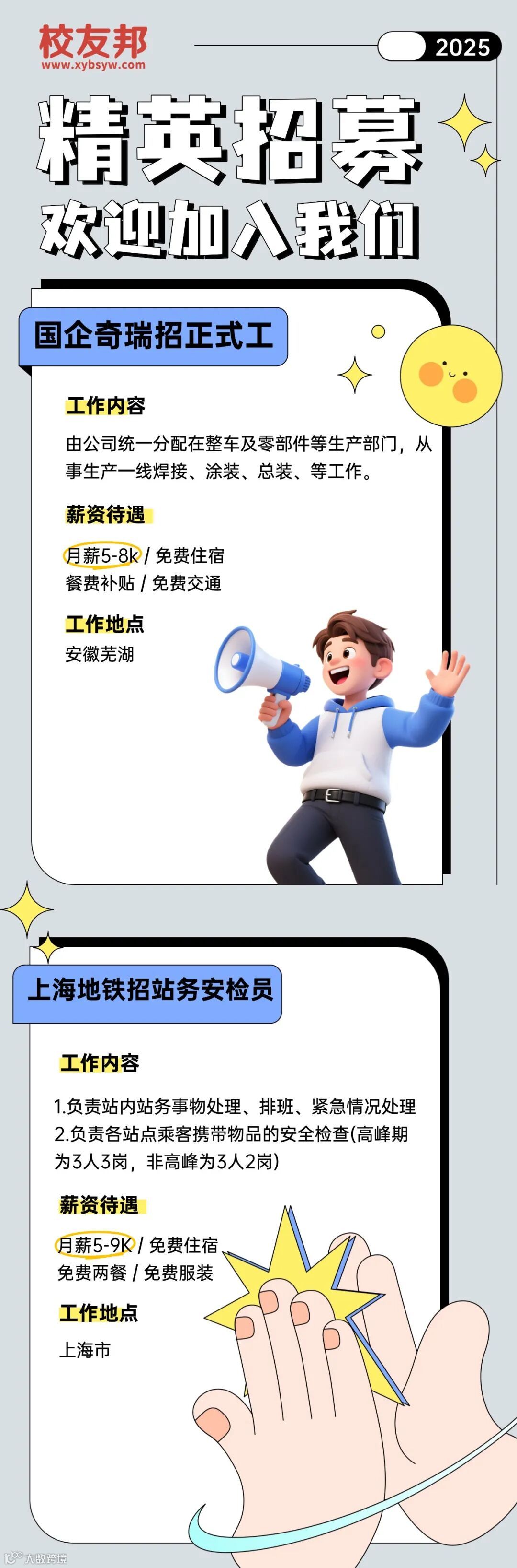 企业社会招聘几何插画风手机海报(2) (1).jpg