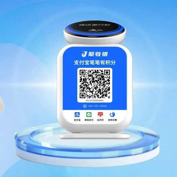 聚收银 × <em>支付宝</em>｜<em>碰</em><em>一碰</em>云音箱重磅上线！<em>一碰</em>三方赢，推广有高奖、商家享补贴、支付能立减