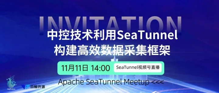 数据采集故障频发，中控技术靠 SeaTunnel 实现日均 TB 级核心数据同步任务 0 出错
