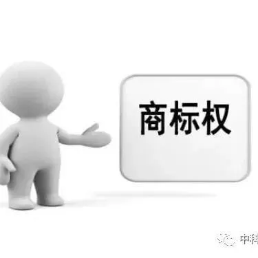 商标注册成功后，你知道如何使用吗？