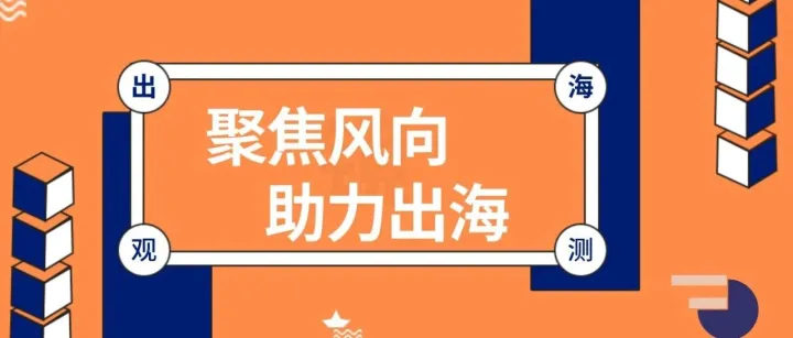一周观测：亚马逊（欧洲站）佣金调整；Shopee关于盗图的处罚升级