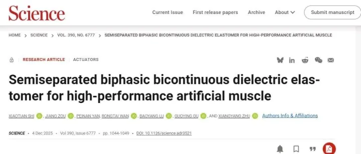 打破校史！师范大学，首篇Science诞生