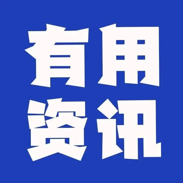 不看后悔系列｜一场蛮有信息量的资讯回顾～