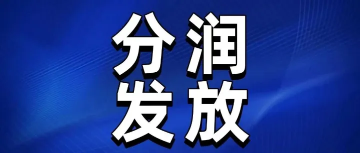 震惊：环讯支付分润停发？代理商的血泪教训与避坑指南！