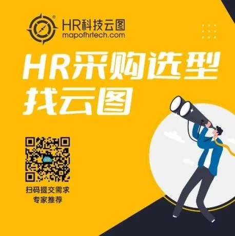 【下载】25年HR科技云图高清下载！企业HR采购最佳指南，一图尽览人力资源科技概况