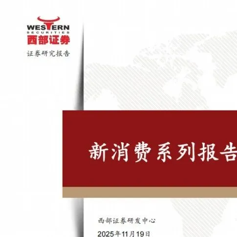 零售圈精选报告|消费者系列报告——Z时代消费者调研