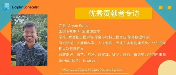 GSoC 学生太强了！印度开发者为 DolphinScheduler 做出的 OIDC 升级内幕