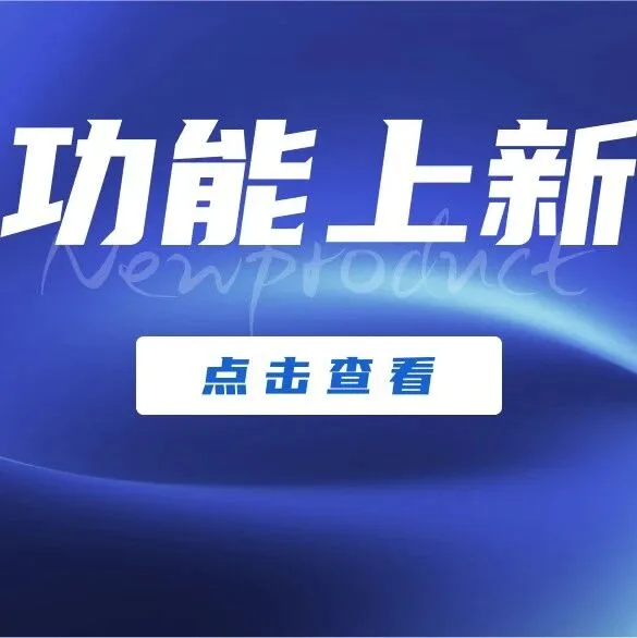 <em>2025</em>年11月21日<em>维护</em><em>公告</em>