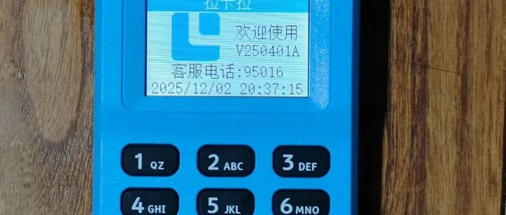 <em>拉</em>卡拉逸拓客小微入网<em>流程</em>