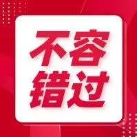 国家宣布！一税两费合并为一税！