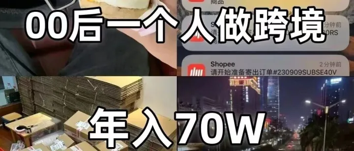 新手做跨境，三个月回本？” 干了8年的老卖家，今天说点得罪人的大实话