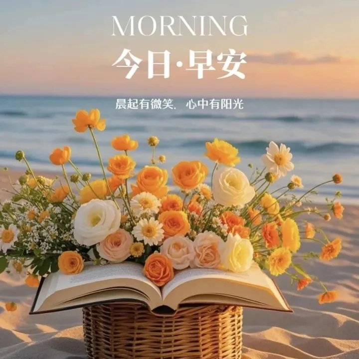 周一早上好漂亮图片，唯美祝福语