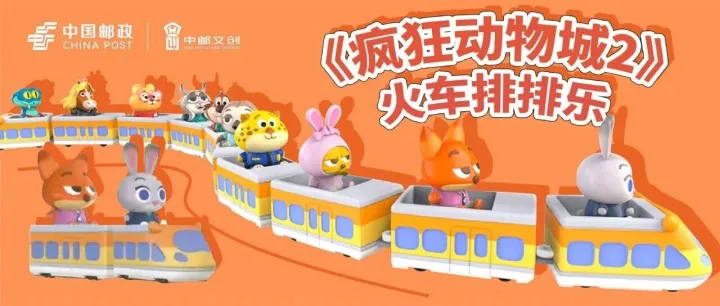 可爱到犯规！《疯狂动物城2》角色化身Q版火车司机向你驶来啦！现货