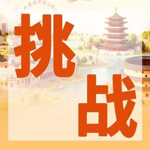 最高领15000里程！飞行达人徽章挑战赛等您来挑战