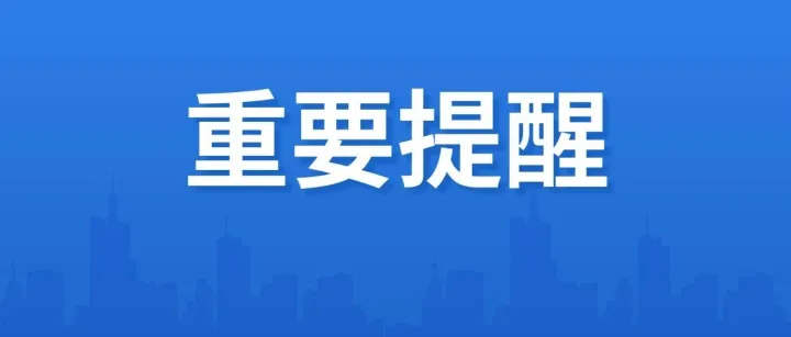 关于警惕黄金经营领域非法金融活动的风险提示