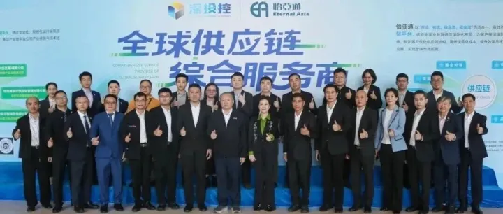 曼谷市政府暨泰国深圳总商会代表团莅临怡亚通考察交流