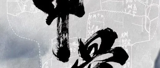 蓝鹰指数 |《一片甲骨》以生动、年轻化的视听表达解码中华民族精神密码，位列电视纪录片第五！