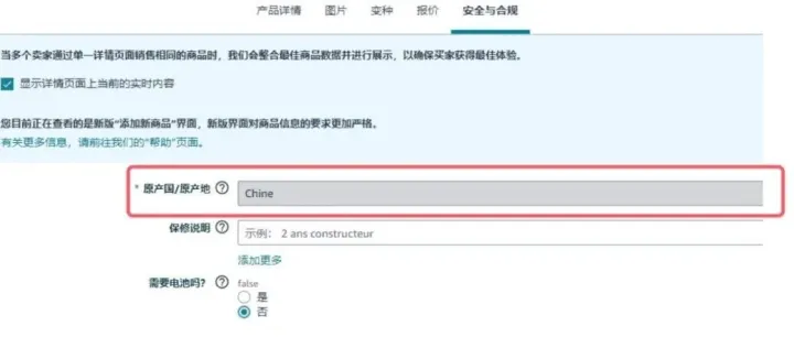 下架風(fēng)險(xiǎn)倒計(jì)時(shí)！賣家盡快在12.15前標(biāo)清商品產(chǎn)地