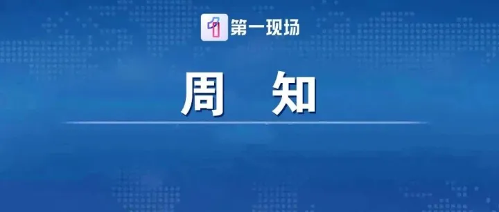 3C<em>认证</em>或全面失效？<em>官方</em>回应：已<em>认证</em>充电宝仍可登机