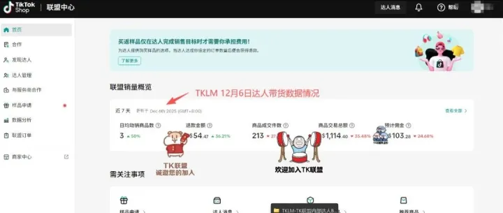 别再瞎发私信！在达人已被过渡开发的今天，小白可以这样做...