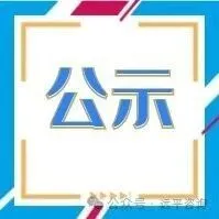 【公示】2025年海珠区促进版权创新发展若干措施奖励扶持名单公示