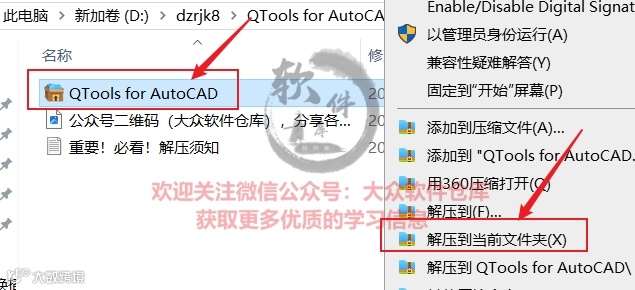 【CAD插件】QTools for AutoCAD下载及安装教程- 大数跨境
