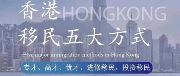 香港“高才计划”认可的美国、英国、香港高校名单汇总！