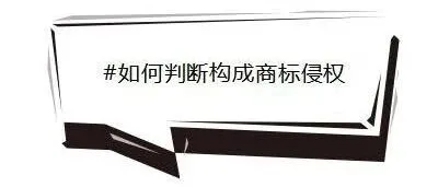 翻新旧产品继续售卖也能构成商标侵权？
