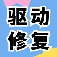 此应用无法在你的电脑上运行怎么解决？7种有效方法
