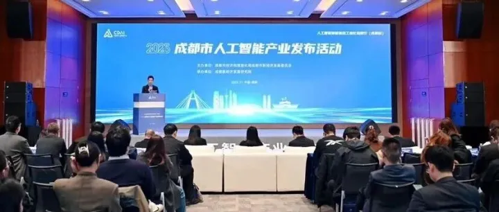 智算云腾荣登成都市人工智能生态企业及优秀产品榜单！